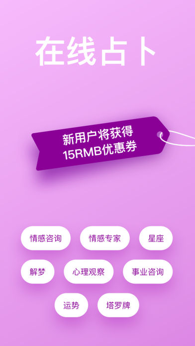 芝麻占卜-塔罗牌星座命理专家在线占卜情感事业运势