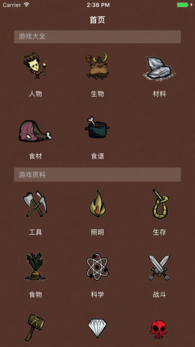 游戏大全 for 饥荒联机版(Don't Starve Together)
