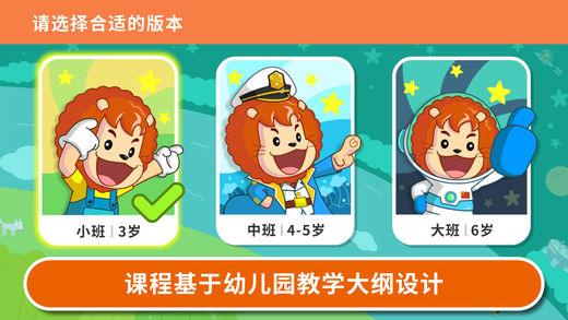 波比全脑-儿童智力左右脑思维开发训练游戏