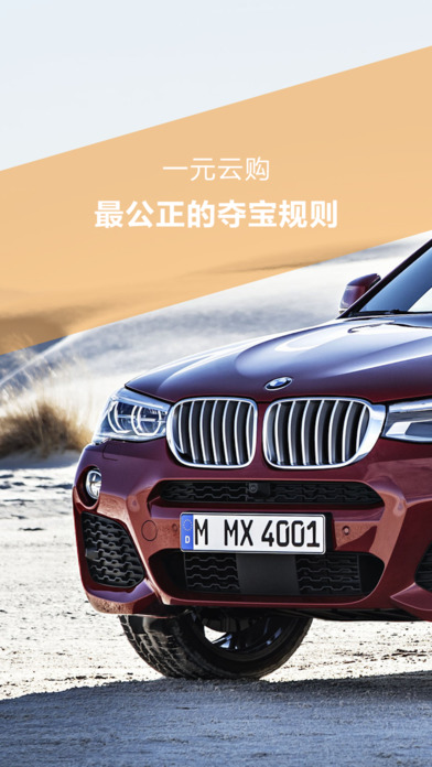 一元云购(官方)-全民返利一元夺宝