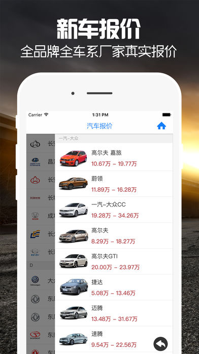 车之家报价 - 全国4S店最新底价在线砍价