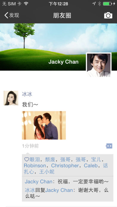 玩转朋友圈(专业版)-朋友圈制作器