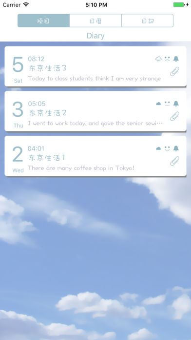 My Diary - 你的名字非官方