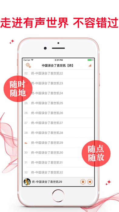 袁世凯传记-经典历史英雄人物