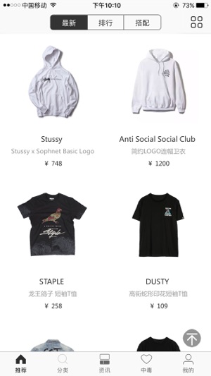 毒库- 最酷的潮人买物指南