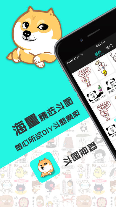 斗图神器 Pro - 聊天必备GIF表情包大全