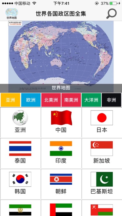 世界地图-覆盖全球190个国家行政区划高清地图