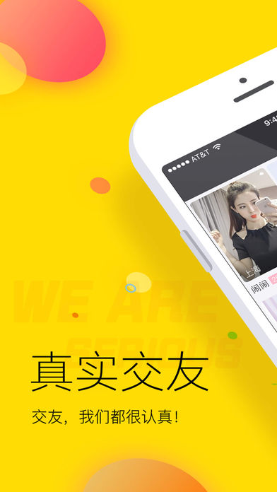 觅秀-最直接的交友“约会”软件