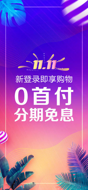 唯品金融-唯品会旗下金融平台