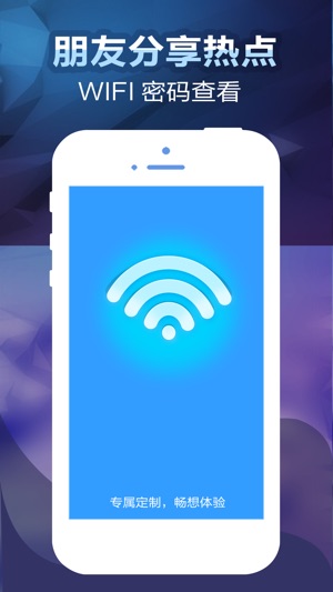 WIFI-万能wi-fi密码查看器