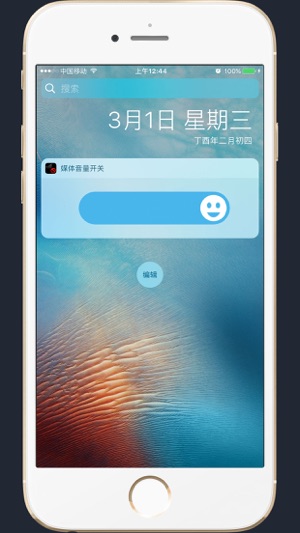 静音控制-媒体音量一键控制和天气预报的完美结合