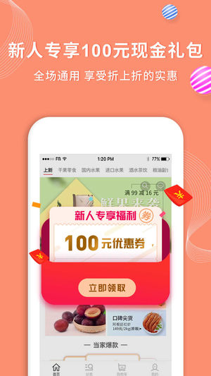 顺丰大当家-顺丰旗下商品交易速递平台