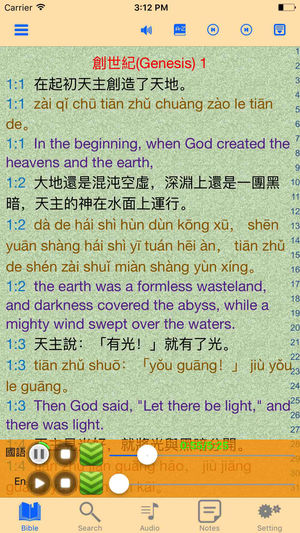 天主教圣经普通话和粤语朗读版