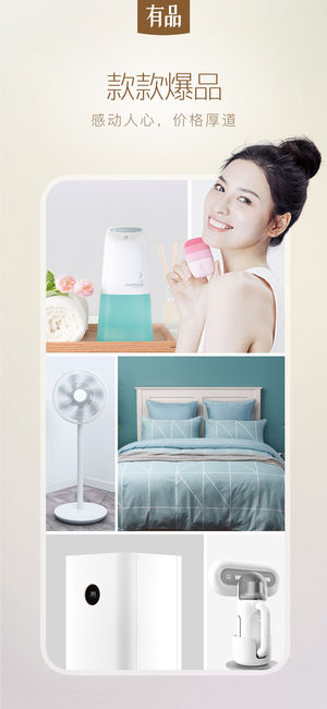 米家有品-小米旗下米家品质生活精选电商