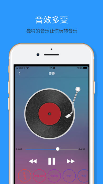 歌曲混音器 专业版 — 音乐变声器 & 制作dj 电子音乐