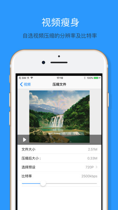 视频图片压缩器 专业版 — 管理手机文件,节省存储空间
