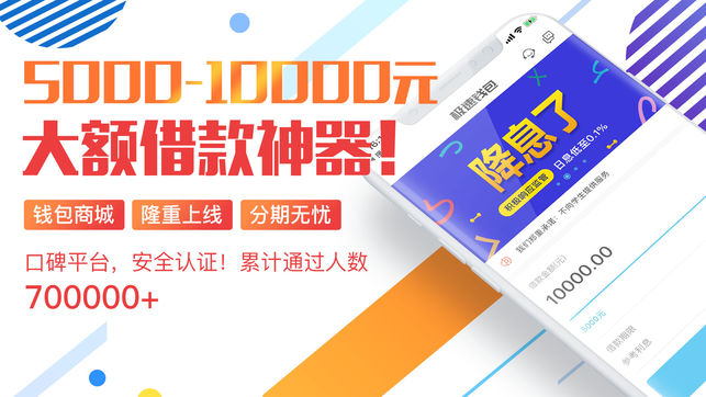 极速钱包-小额闪电借款神器