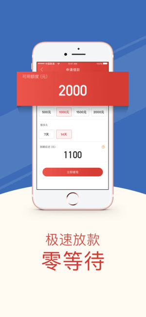 大小贷-极速小额借款贷款平台