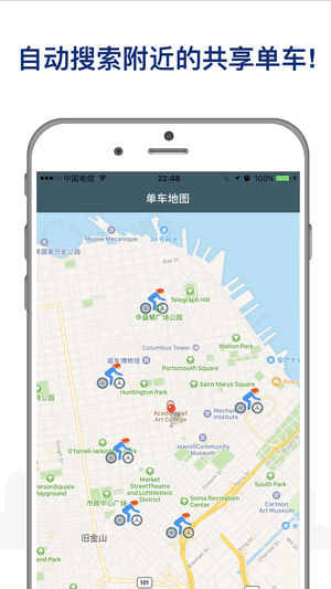 共享单车 - 小鸣app摩拜ofo小蓝