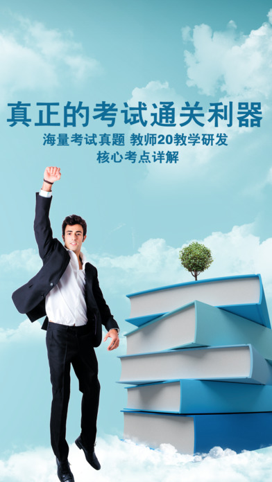 事业单位公务员考试2017最新最全题库