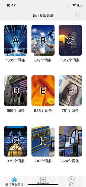 会计专业英语词汇大全-超大词汇量中英文会计词典