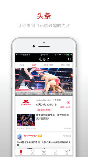 昆仑决(专业版)-世界极限格斗赛