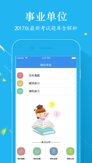 事业单位公共基础知识最新题库-2017国家公务员考试精选集