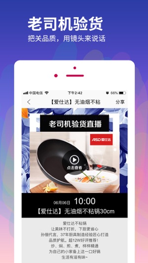 优惠购-一款简单易用的导购应用