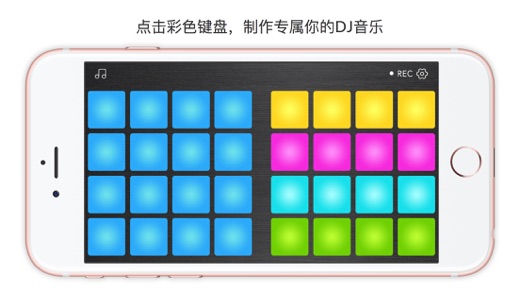 混音达人 – DJ电子音乐制作
