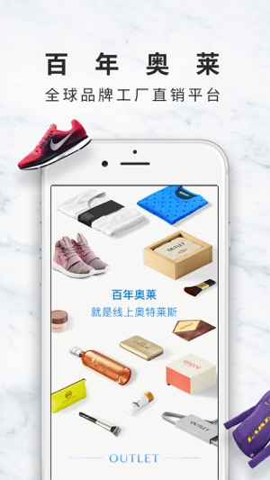 百年奥莱 - 注册立送666现金大礼包