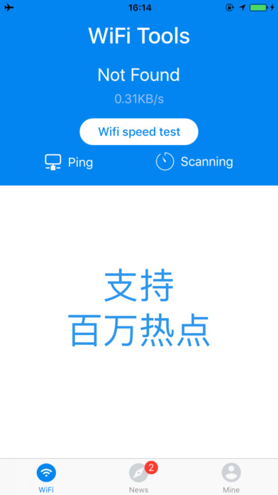 WiFi密码万能钥匙 - 无线网wifi助手