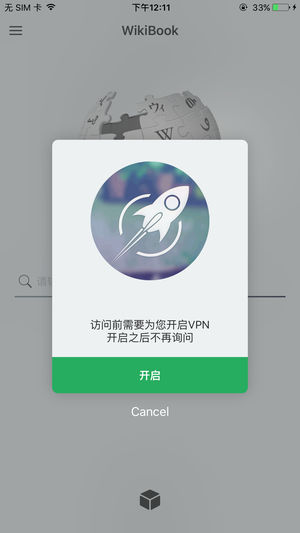 WikiBook - 极速智能的在线维基百科阅读器