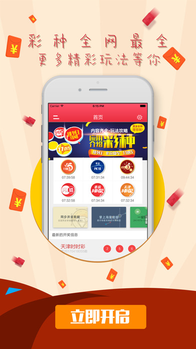 彩16-最专业的手机彩票平台