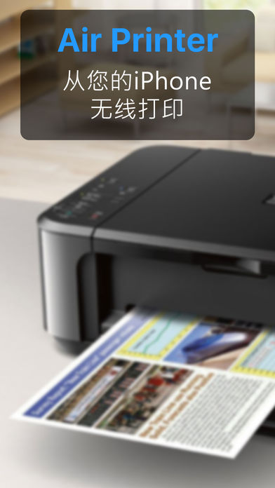 Air Printer Pro - 无线打印文档和照片