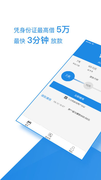 贷款吗-仅凭身份证就能贷款