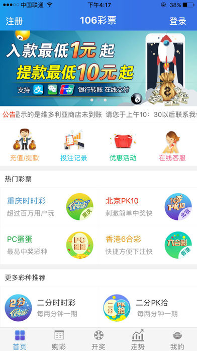 106彩票专业版-实时获取彩票走势资讯