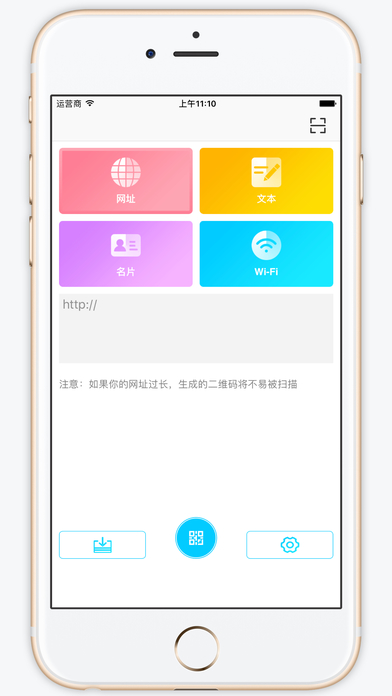 二维码生成器 （专业版）- 多种内容一键生成二维码工具