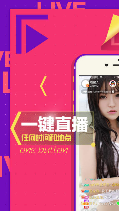 约我直播-深夜视频直播秀场tv