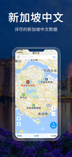 新加坡地图-海鸥新加坡中文旅游地图导航