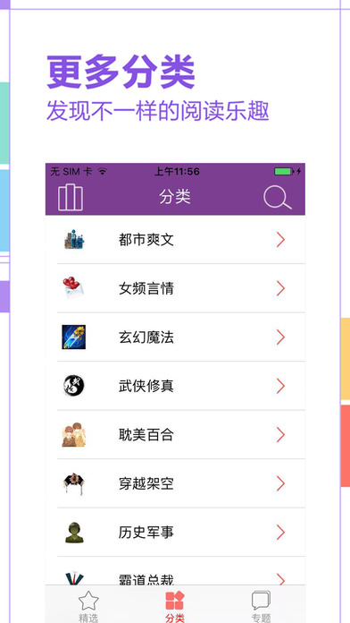 91熊猫看书-小说书城掌上阅读软件