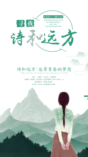 朗读者 - 为你读诗为你诵读