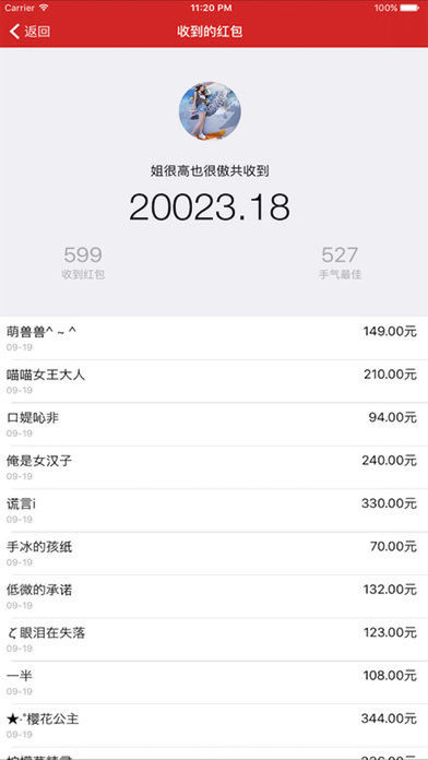 秒抢红包外挂助手神器苹果版新app