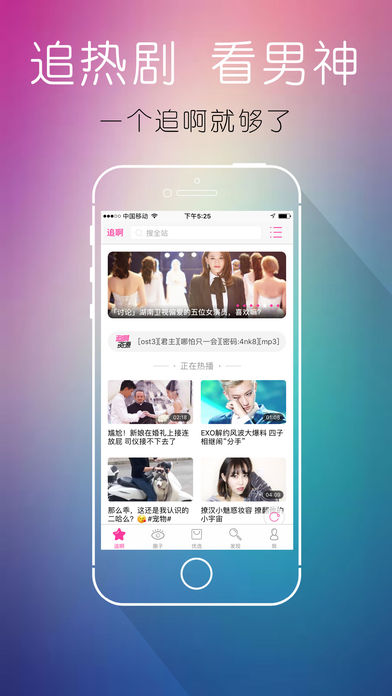 追啊 - 追剧社区拯救剧荒