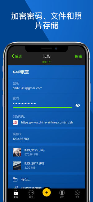 Keeper：免费的密码管理程序