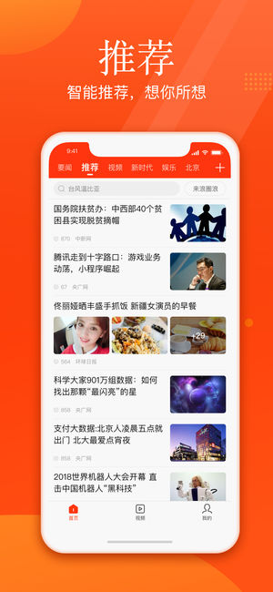 新浪新闻-阅读最新时事热门头条资讯视频