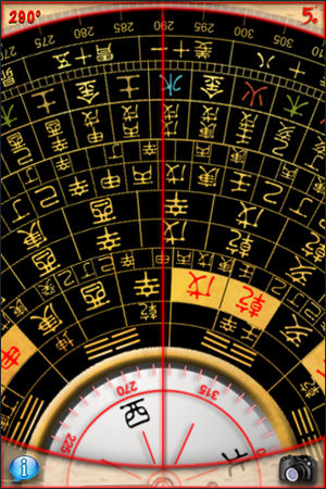五行風水羅盤