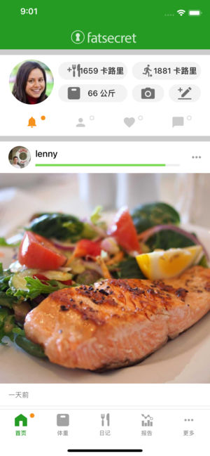 FatSecret卡路里计算器