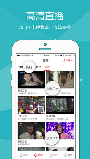 手机电视-直播热剧的影视大全