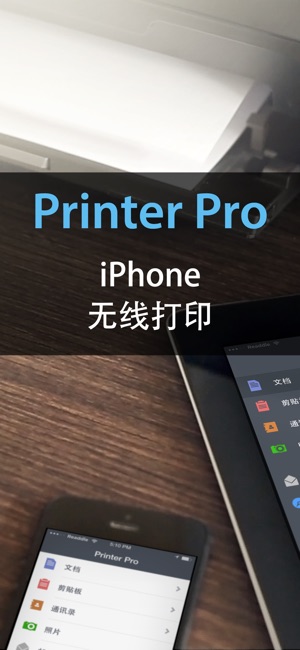 Printer Pro - 打印您色彩