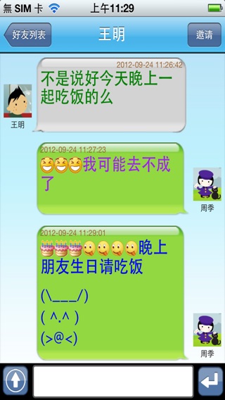 Live Messenger Pro 2012